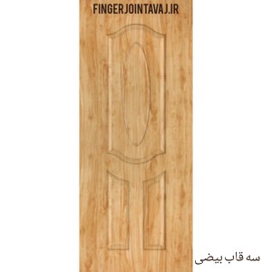 درب ملامینه رنگی مدل سه قاب بیضی