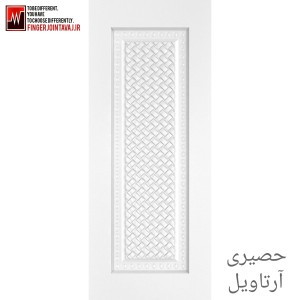 حصیری آرتاویل
