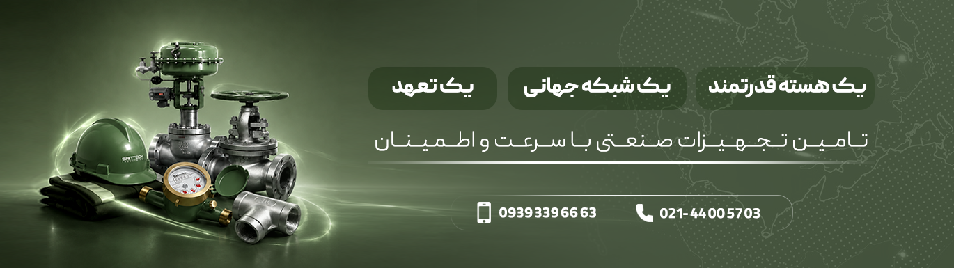 فیتال مارت عرضه کننده تخصصی اتصالات فلزی