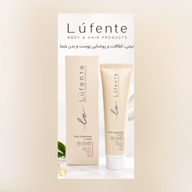 کرم روشن کننده قوی بدن لوفنته Lufente Body Lightening Cream 100ml
