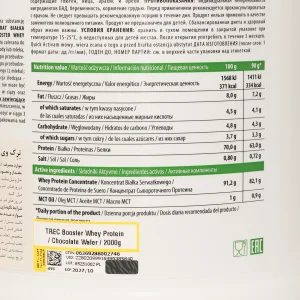 پروتئین وی بوستر ترک نوتریشن ۲۰۰۰ گرم (Trec Nutrition Booster Whey Protein 2000 g)