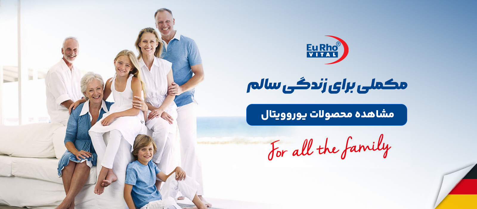EuRho Vital یوروویتال