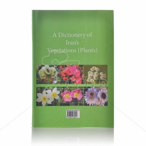 کتاب تشریحی گیاهان