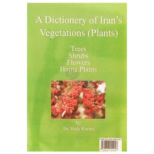 کتاب فرهنگ رستنی های ایران