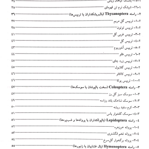 فهرست کتاب آفات و  گیاهان زینتی