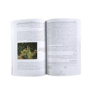 کتاب گیاه شناسی عمومی (مورفولوژی، فیزیولوژی، آناتومی)