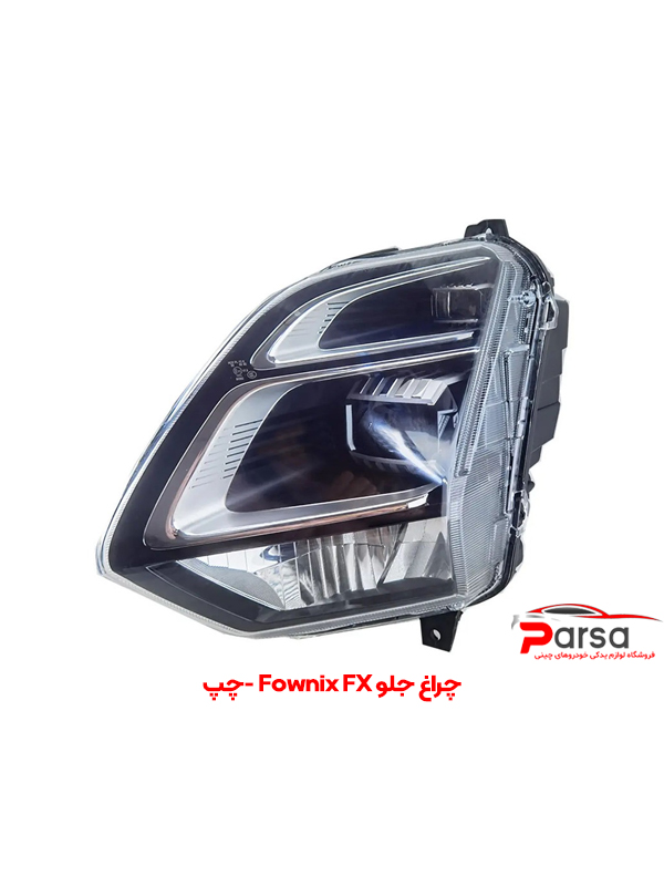 چراغ جلو Fownix FX - چپ