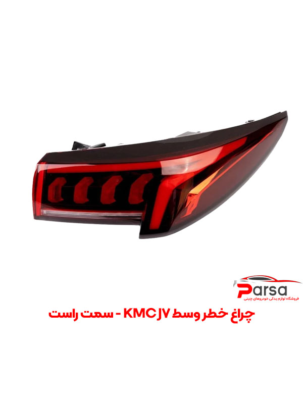 چراغ خطر وسط KMC J7