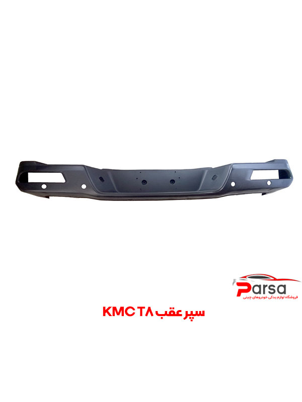 سپر عقب kmc T8