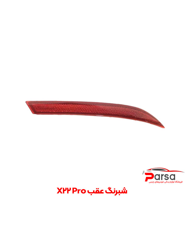 شبرنگ عقب ام وی ام X22 پرو