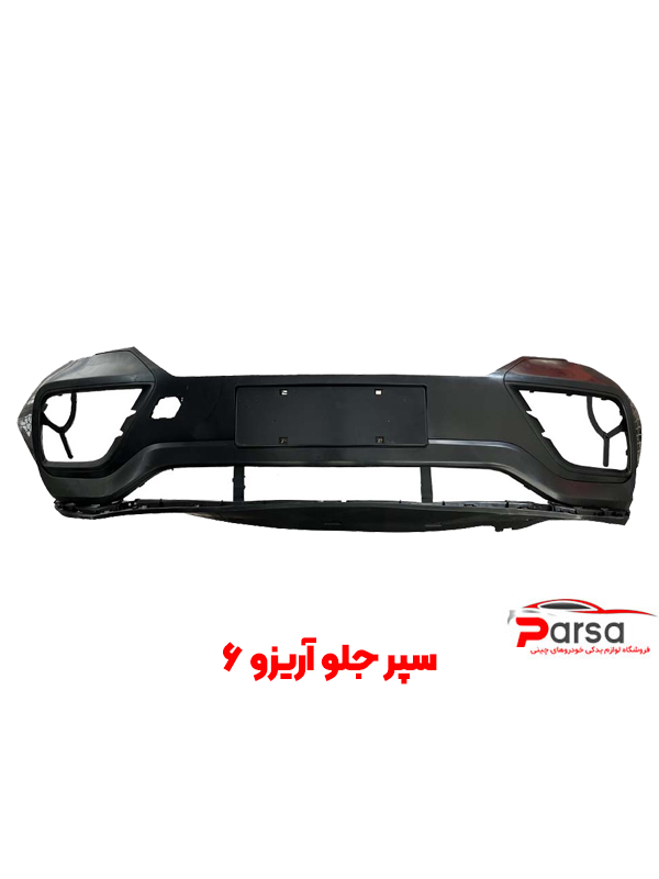 سپر جلو آریزو 6 پرو