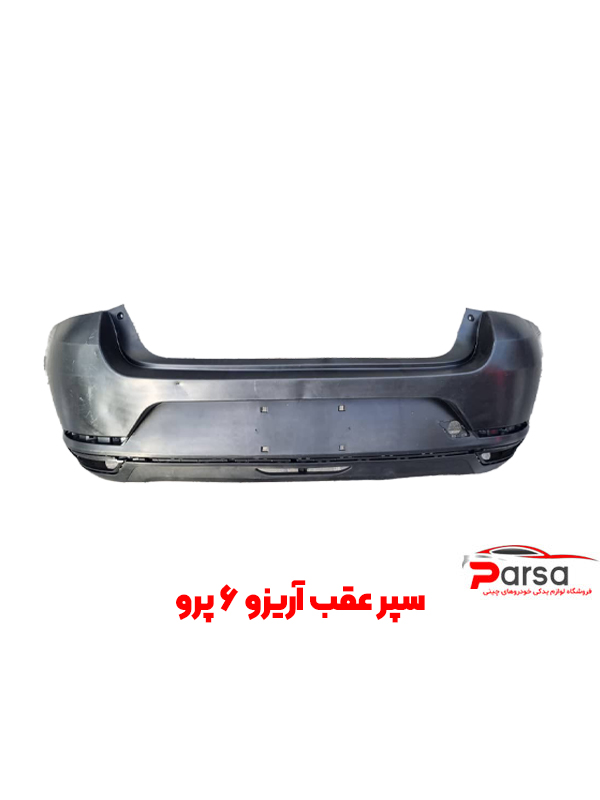 سپر عقب آریزو 6 پرو