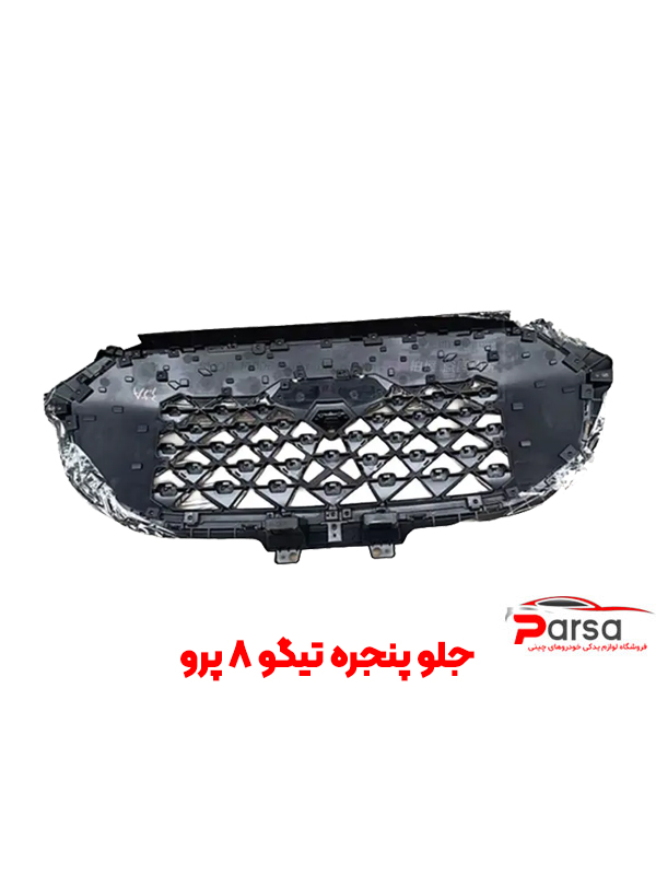 جلو پنجره تیگو 8 پرو