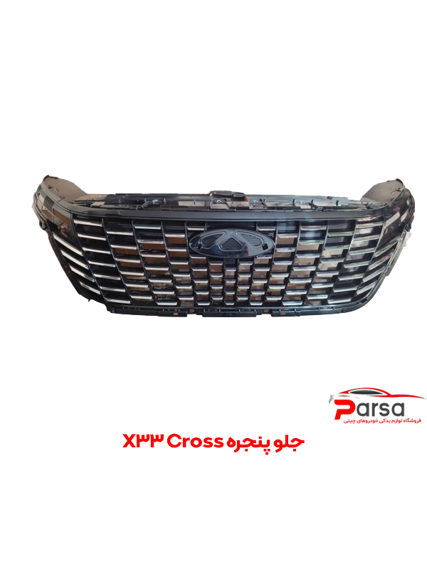 جلو پنجره X33 Cross