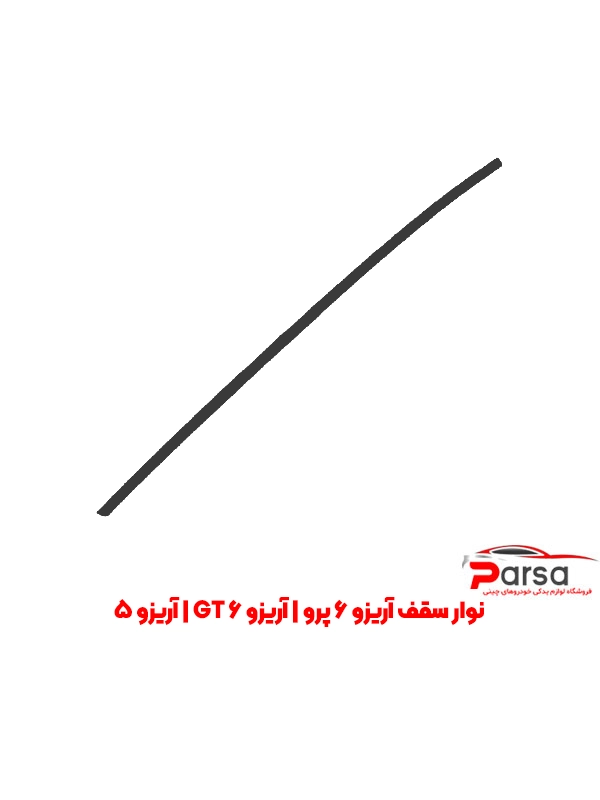 نوار سقف آریزو 6 پرو | آریزو 6 GT | آریزو 5