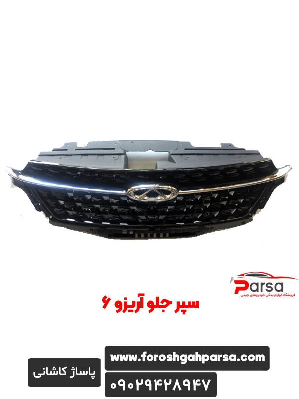 جلو پنجره آریزو 6