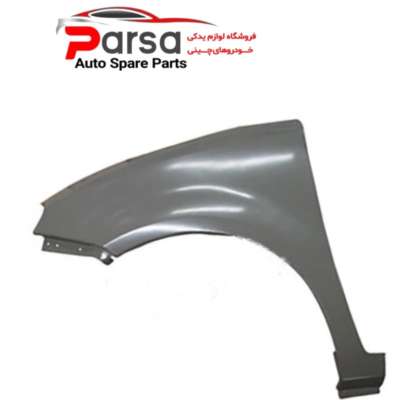 گلگیر جلو MVM 110S