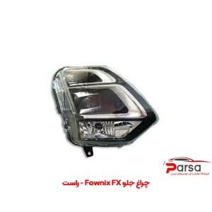 چراغ جلو Fownix FX - راست
