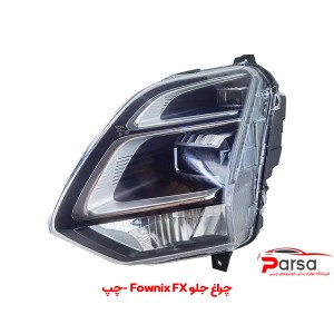 چراغ جلو Fownix FX - چپ