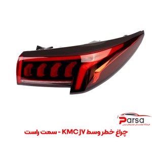 چراغ خطر وسط KMC J7