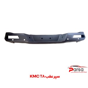 سپر عقب kmc T8