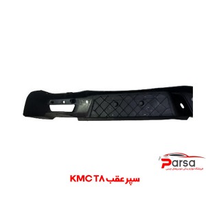 سپر عقب kmc T8