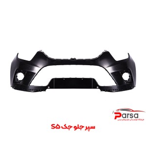 سپر جلو جک S5