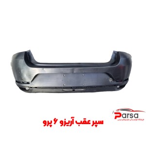 سپر عقب آریزو 6 پرو