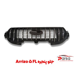 جلو پنجره آریزو 5FL