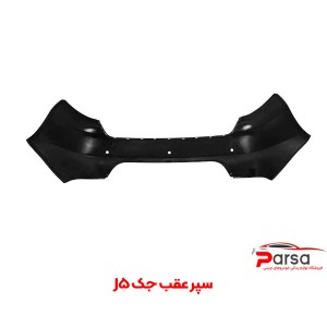 سپر عقب جک  j5