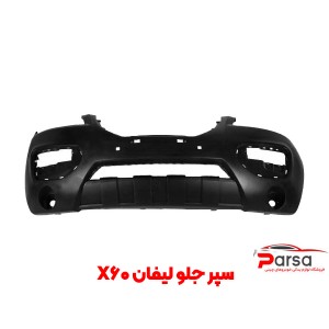 سپر جلو لیفان X60
