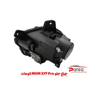 چراغ جلو ام وی ام X22 Pro اتومات