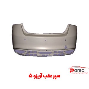 سپر عقب آریزو 5