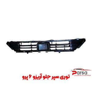 توری سپر جلو آریزو 6 پرو