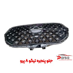 جلو پنجره تیگو 8 پرو