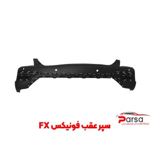 سپر عقب فونیکس FX