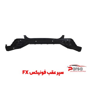 سپر عقب فونیکس FX