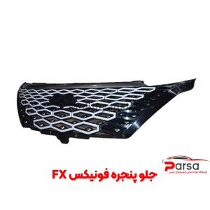 جلو پنجره فونیکس FX