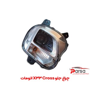 چراغ جلو X33 Cross اتومات