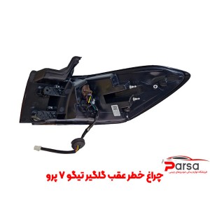 چراغ خطر عقب گلگیر تیگو 7 پرو