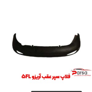 فلاپ سپر عقب آریزو 5FL