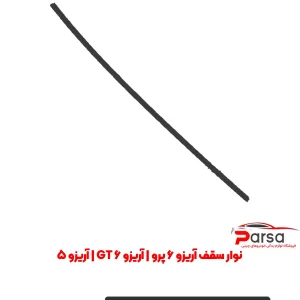 نوار سقف آریزو 6 پرو | آریزو 6 GT | آریزو 5