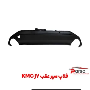 فلاپ سپر عقب KMC J7
