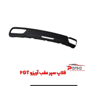 فلاپ سپر عقب آریزو ۶GT