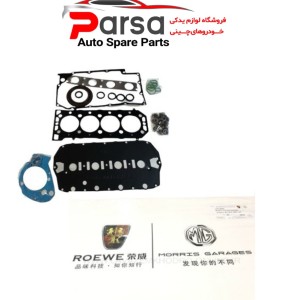 واشر کامل MG 550