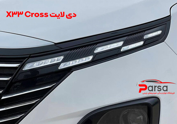 دی لایت X33 Cross