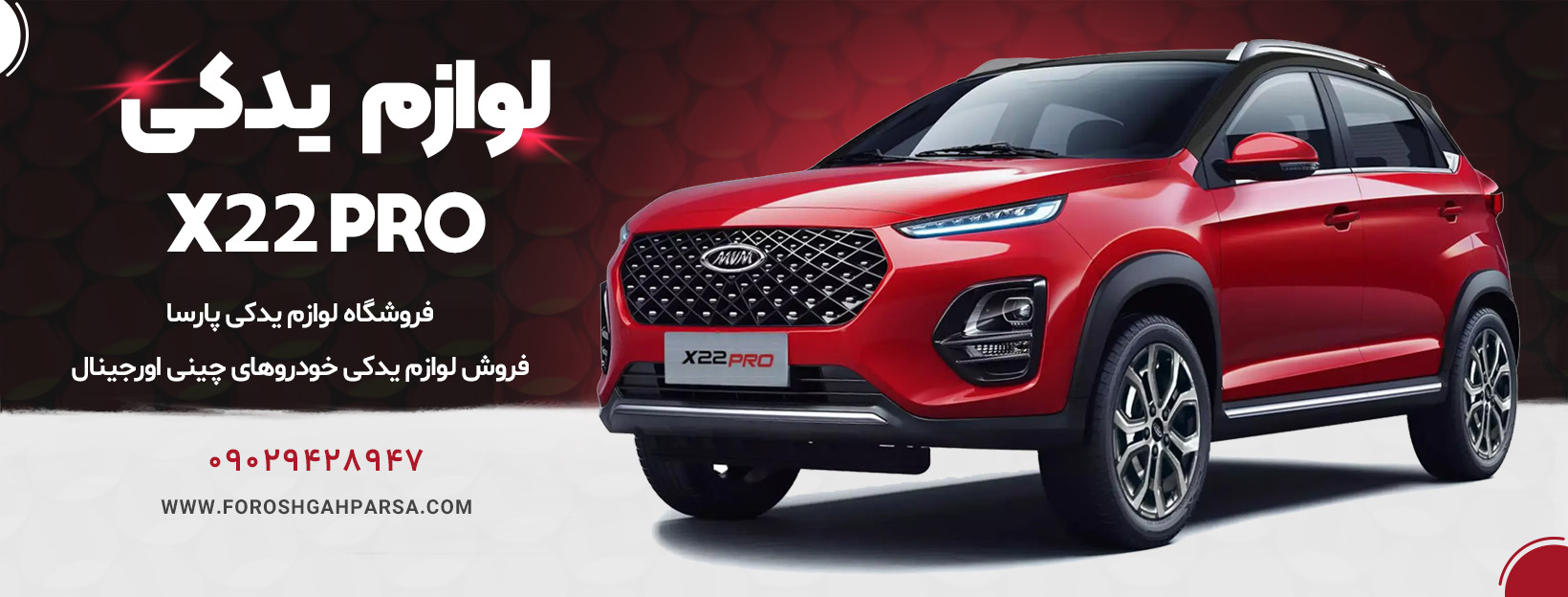 لوازم یدکی x22 pro