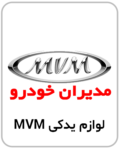 MVM