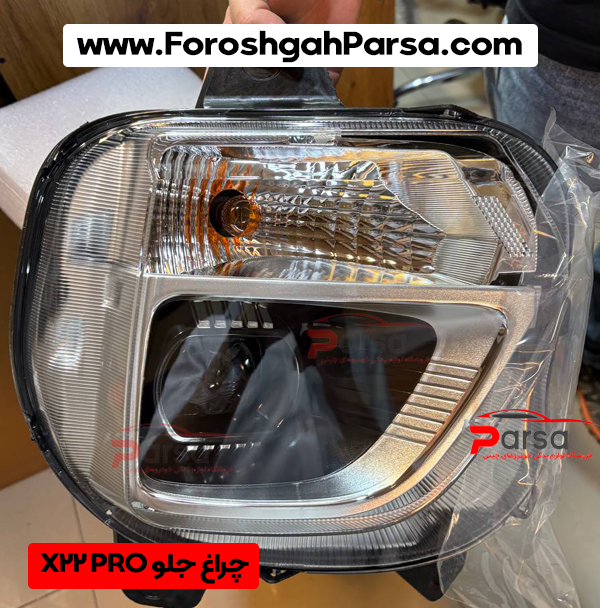 چراغ جلو ام وی ام X22 Pro اتومات