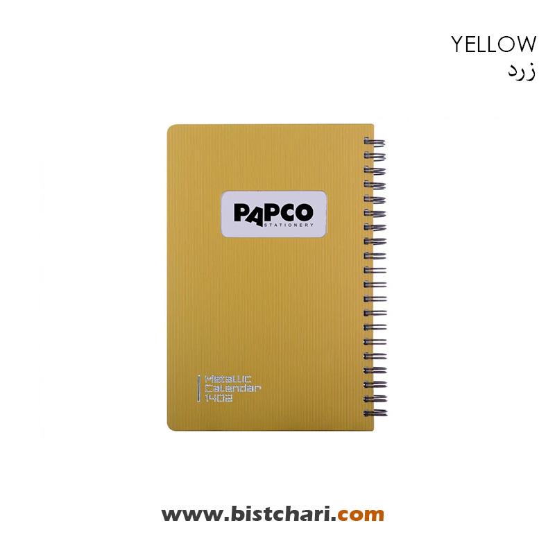 تقویم سیمی سال 1404 شرکت Papco